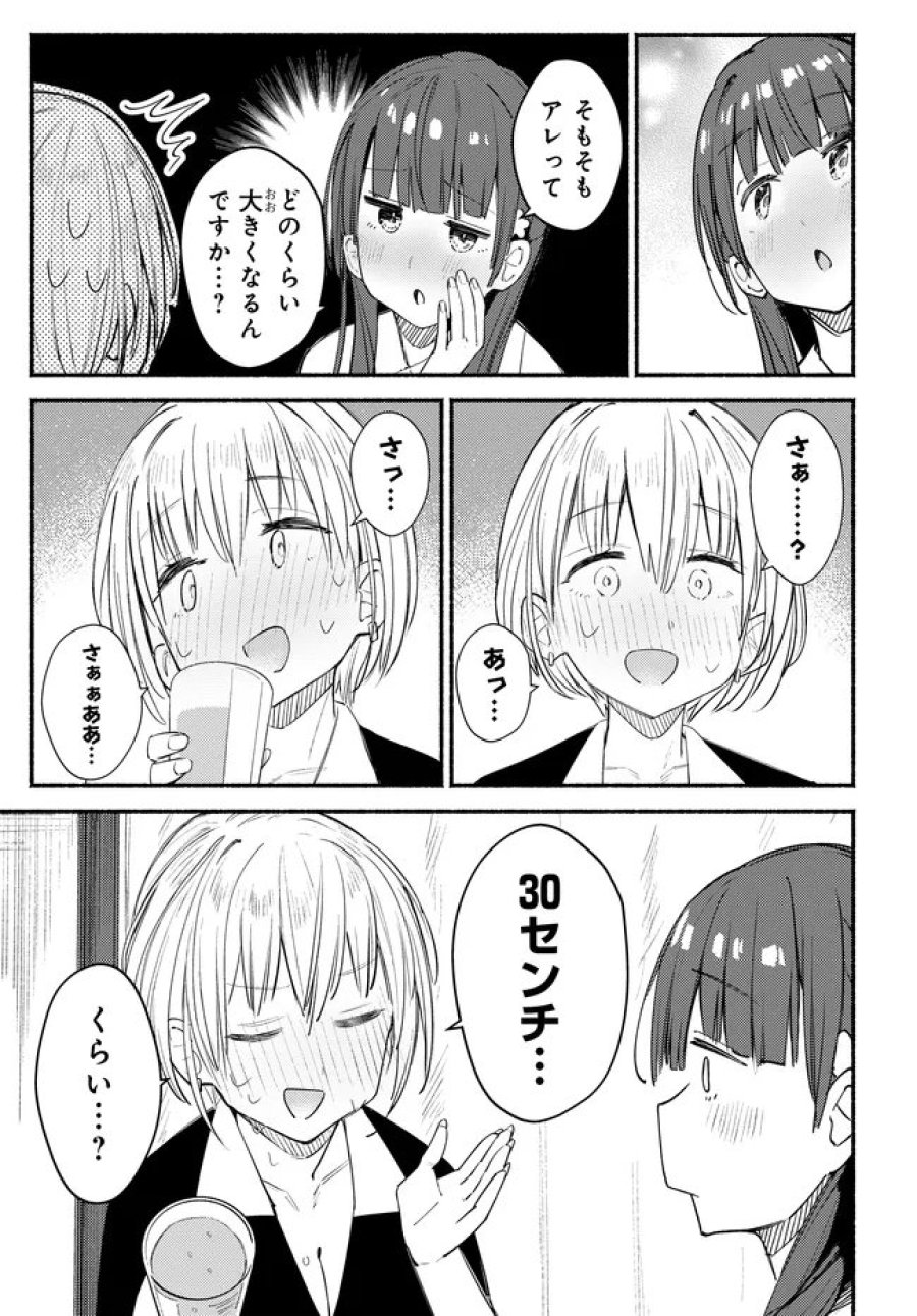 むつ子、精をつけます! 第6話 - Page 23