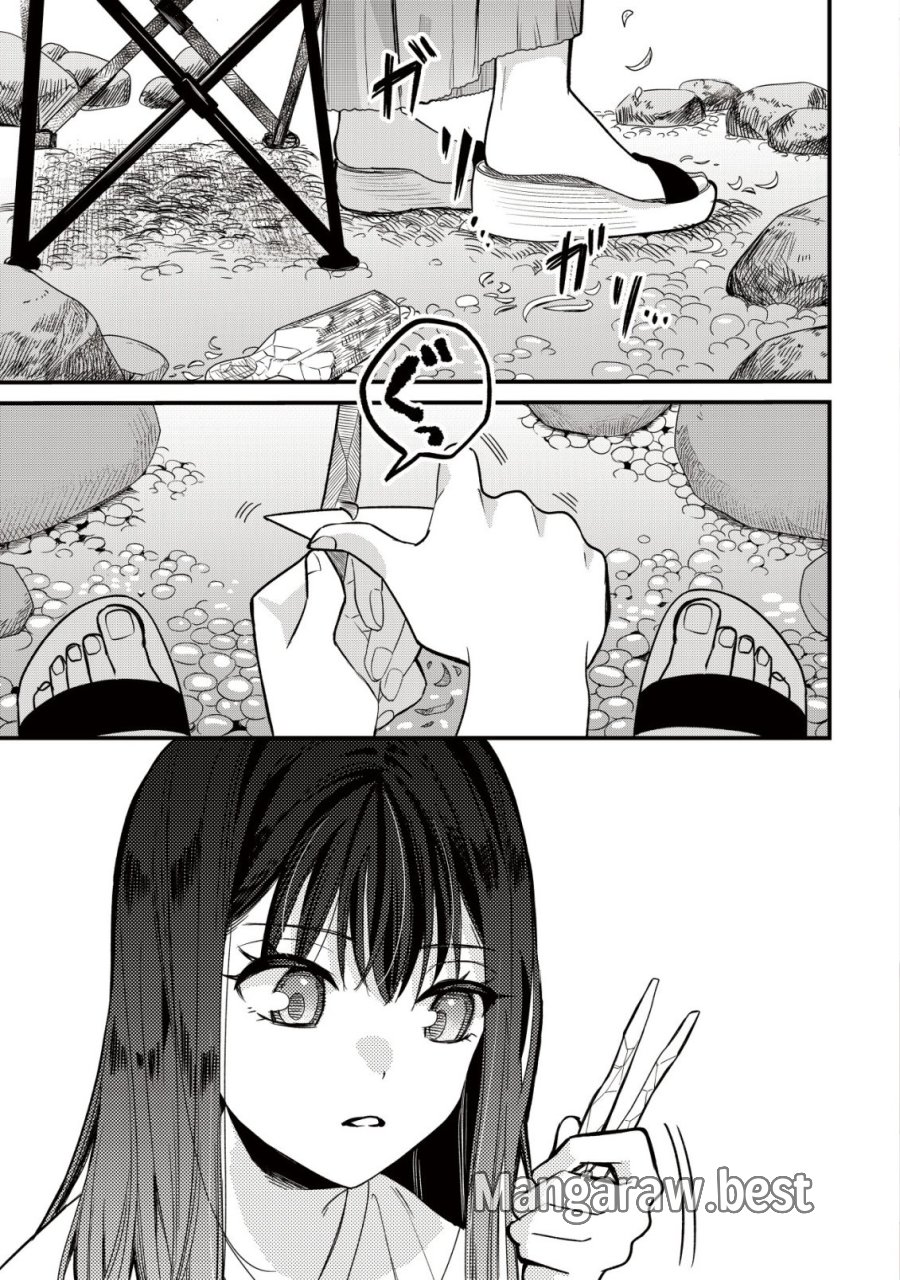 冒険しない私の異世界マニュアル 第1話 - Page 1