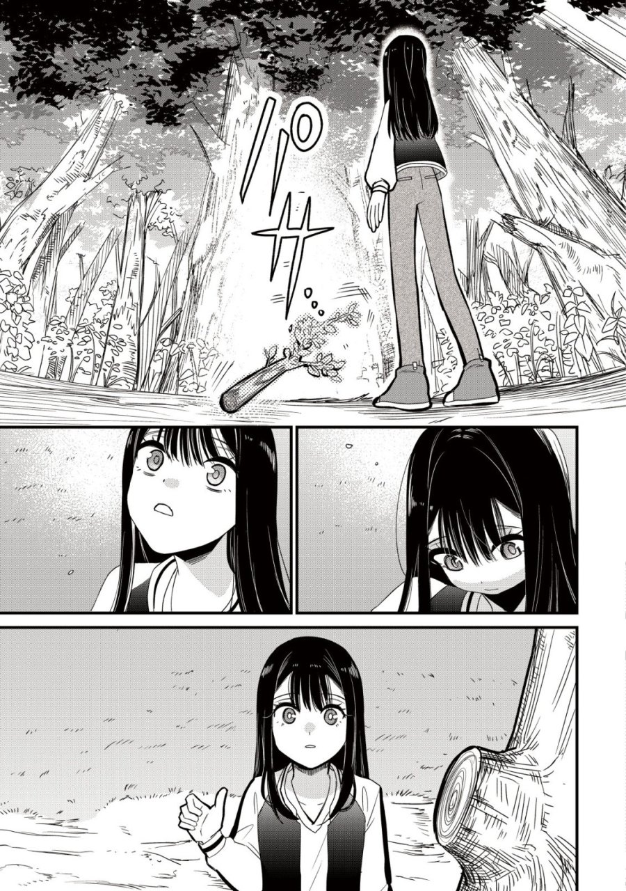 冒険しない私の異世界マニュアル 第1話 - Page 23