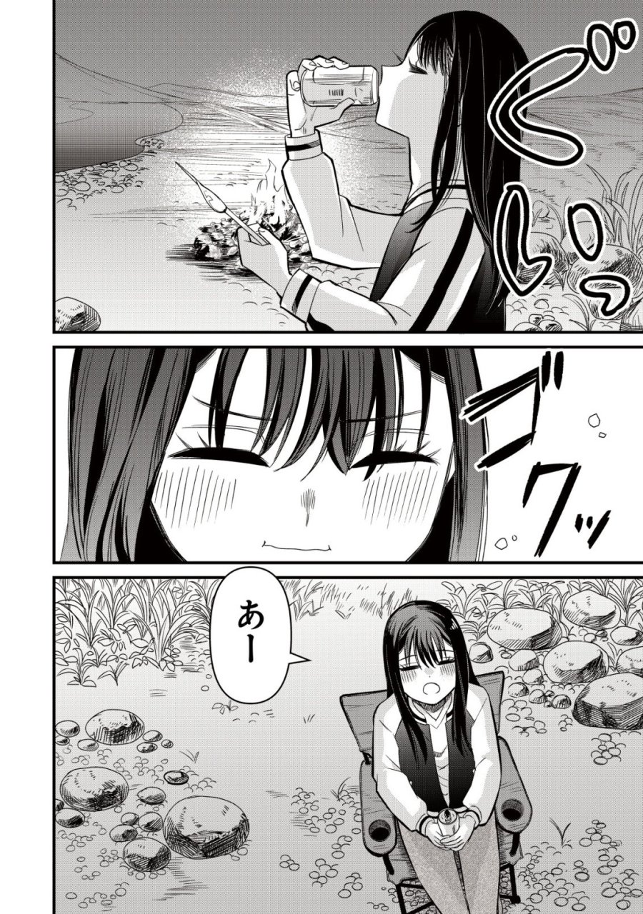 冒険しない私の異世界マニュアル 第1話 - Page 30
