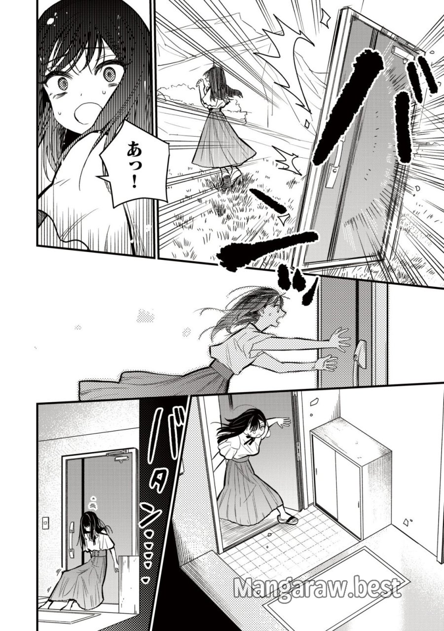 冒険しない私の異世界マニュアル 第1話 - Page 8