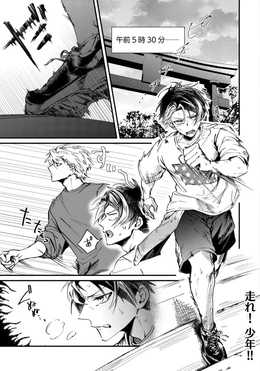 冒険しない私の異世界マニュアル 第3話 - Page 1