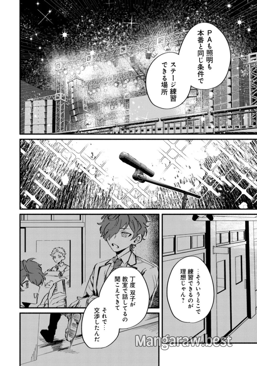 冒険しない私の異世界マニュアル 第3話 - Page 14