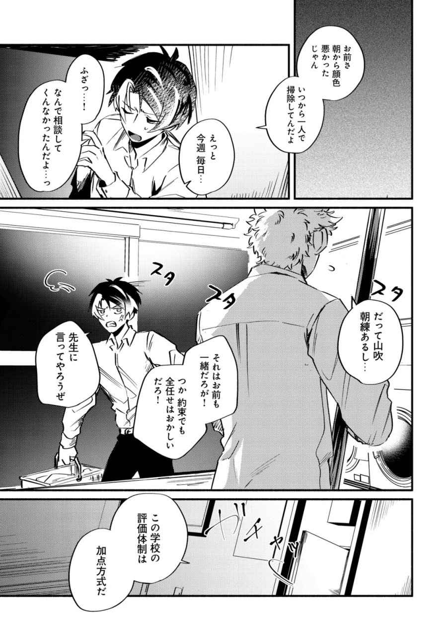冒険しない私の異世界マニュアル 第3話 - Page 15