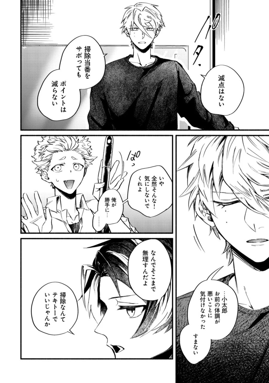 冒険しない私の異世界マニュアル 第3話 - Page 16