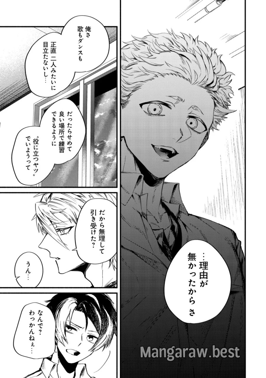 冒険しない私の異世界マニュアル 第3話 - Page 17