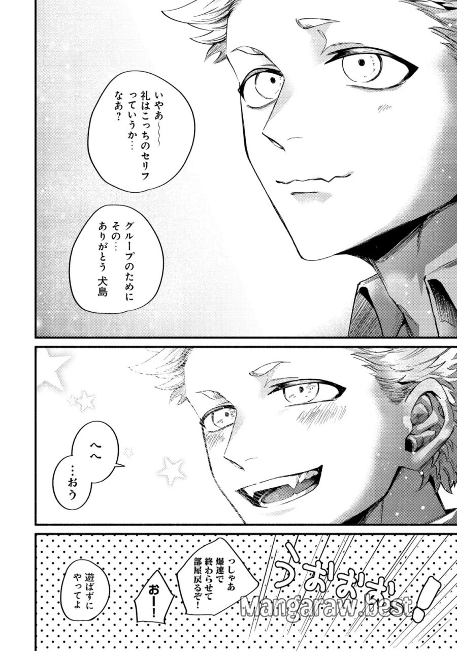 冒険しない私の異世界マニュアル 第3話 - Page 22