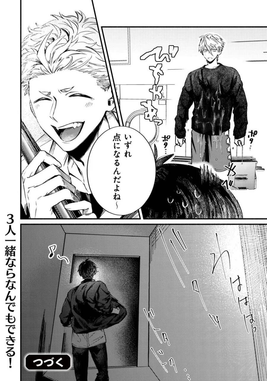 冒険しない私の異世界マニュアル 第3話 - Page 24