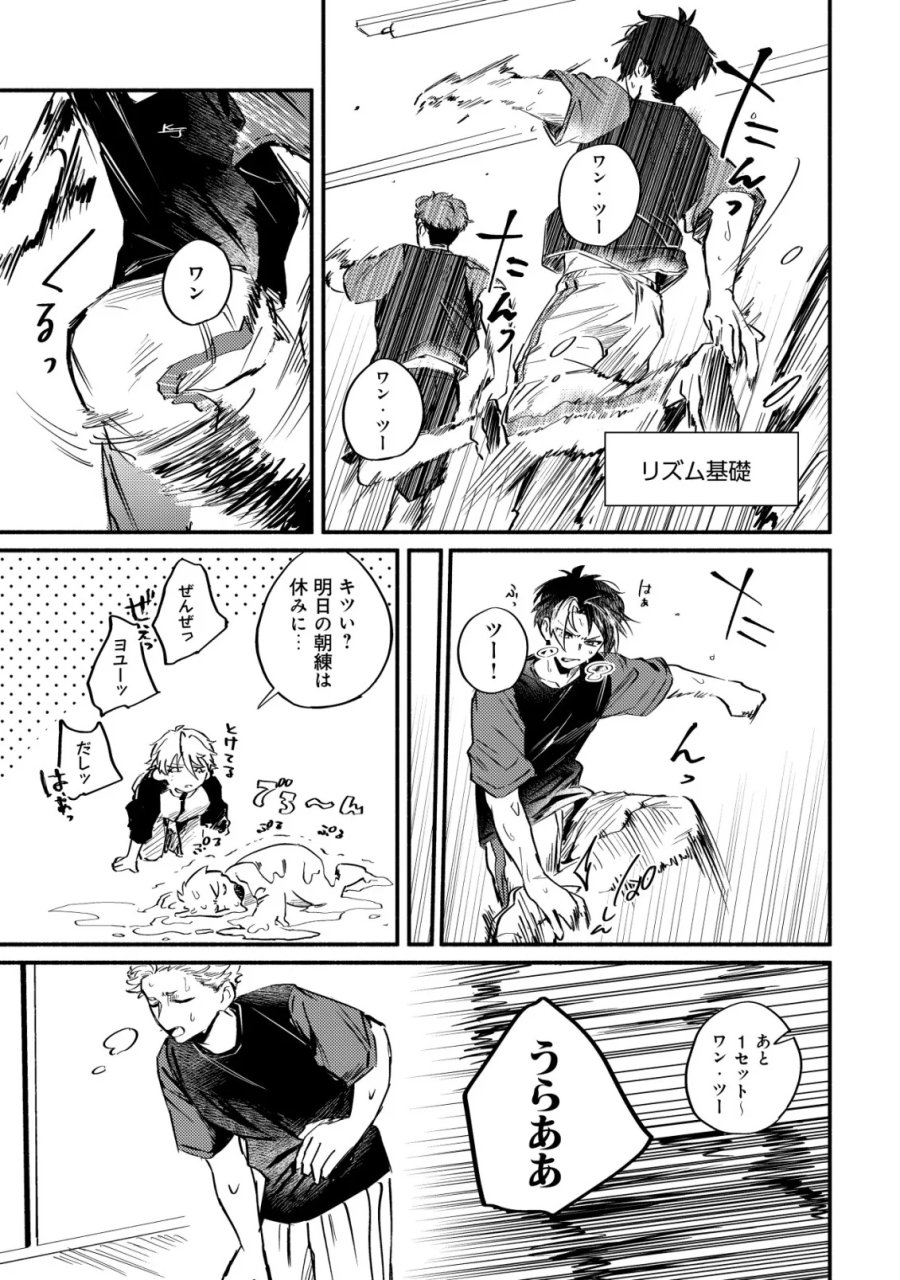 冒険しない私の異世界マニュアル 第3話 - Page 7