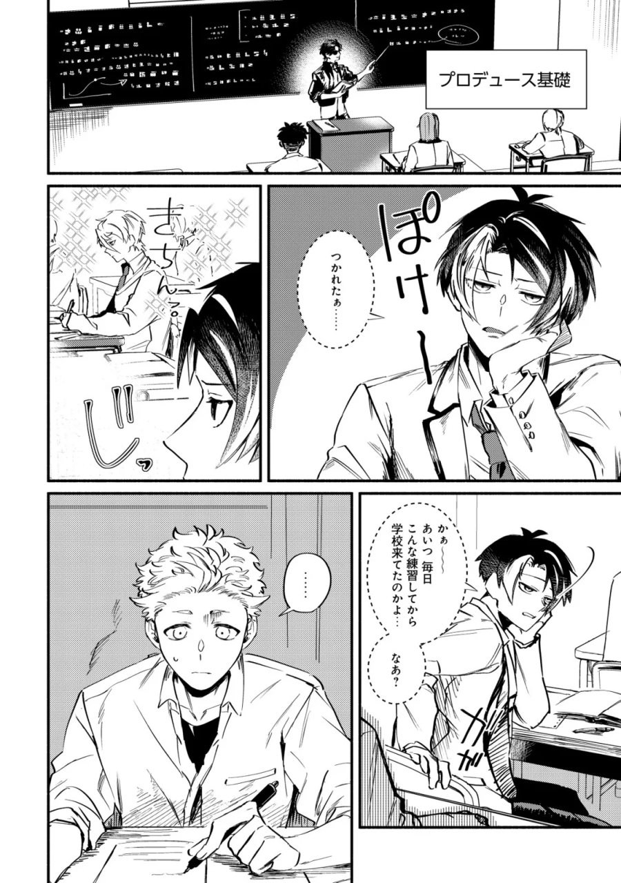 冒険しない私の異世界マニュアル 第3話 - Page 8