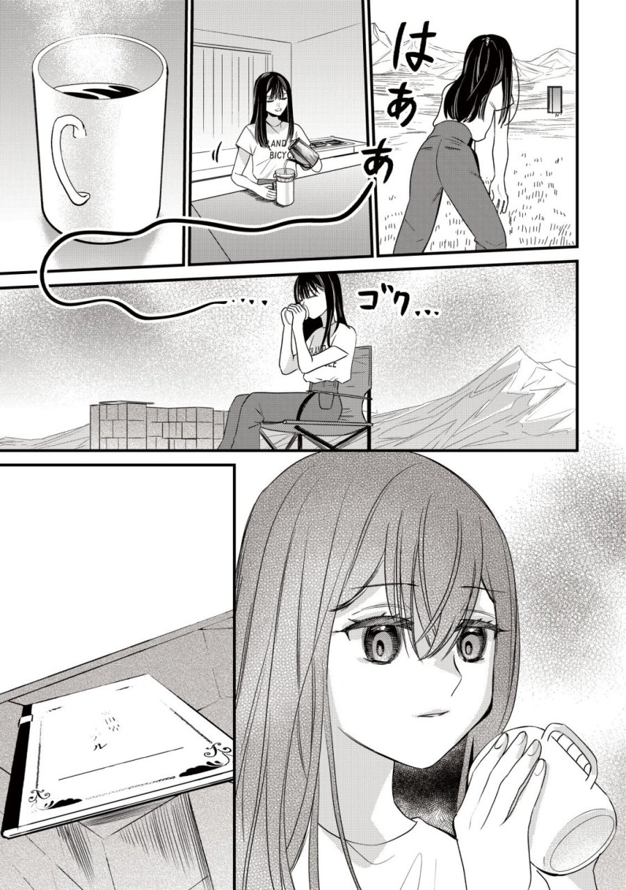 冒険しない私の異世界マニュアル 第2話 - Page 27