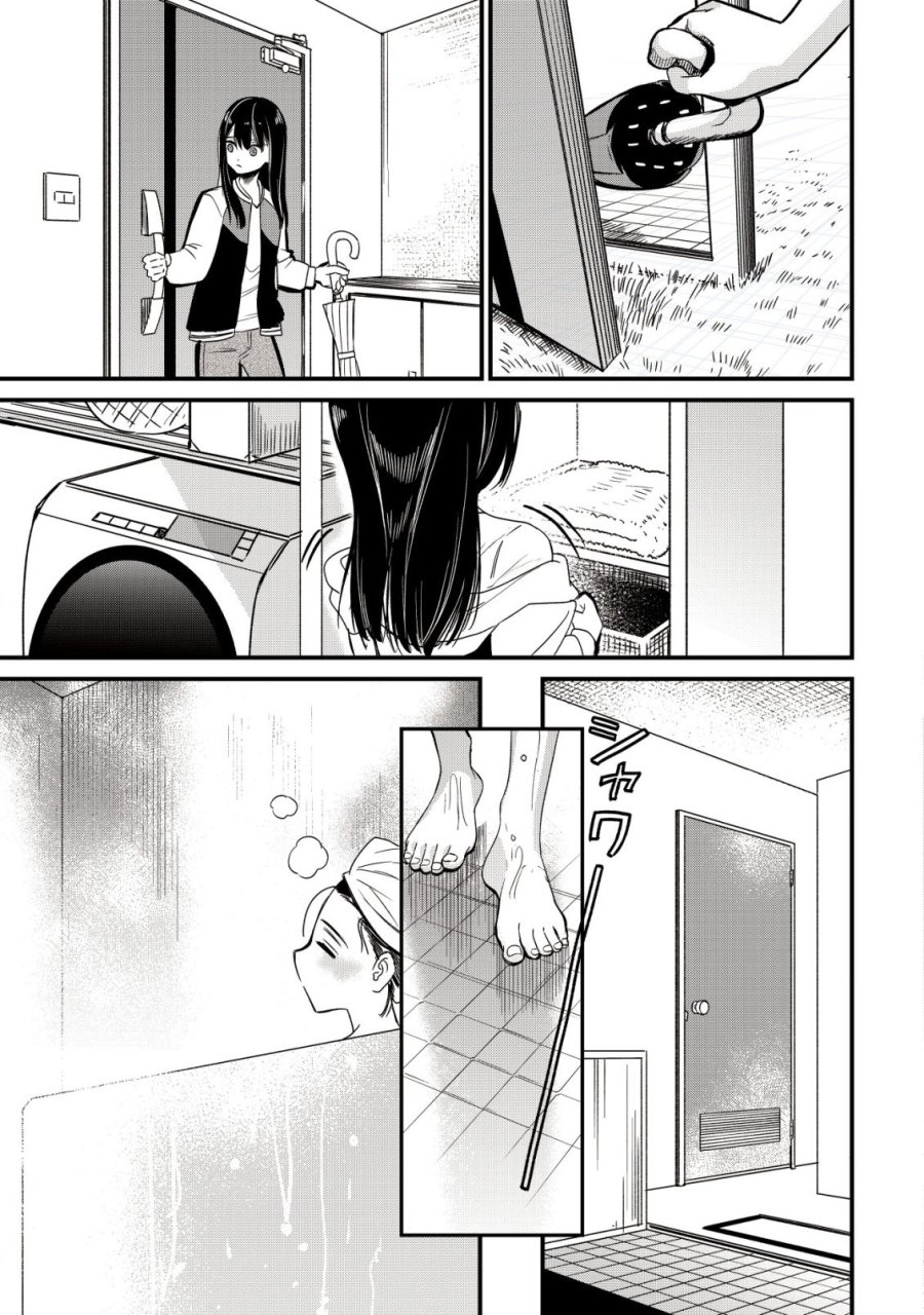 冒険しない私の異世界マニュアル 第2話 - Page 3