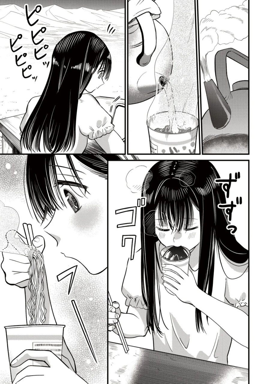 冒険しない私の異世界マニュアル 第4話 - Page 23