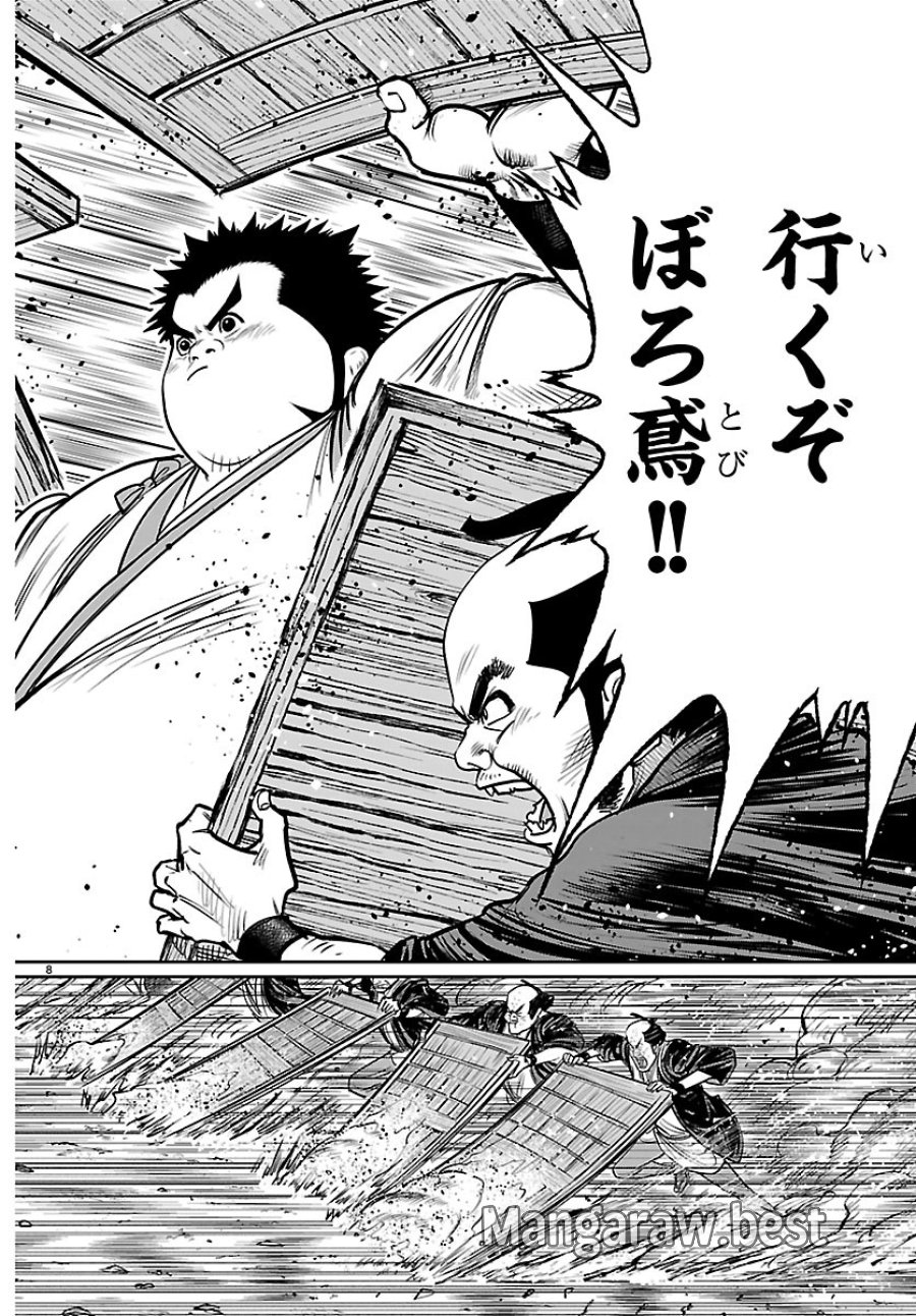 火喰鳥 羽州ぼろ鳶組 第51話 - Page 8