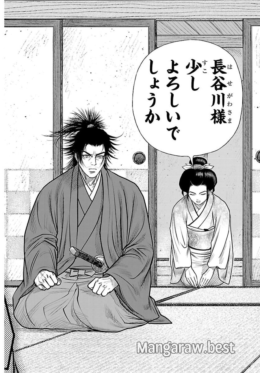 火喰鳥 羽州ぼろ鳶組 第47話 - Trang 8