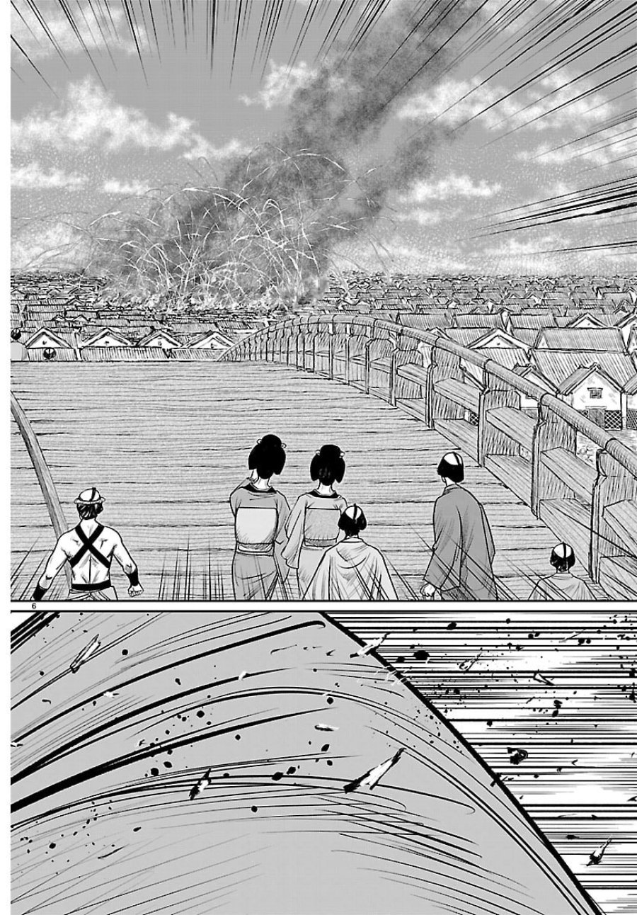 火喰鳥 羽州ぼろ鳶組 第49話 - Page 6