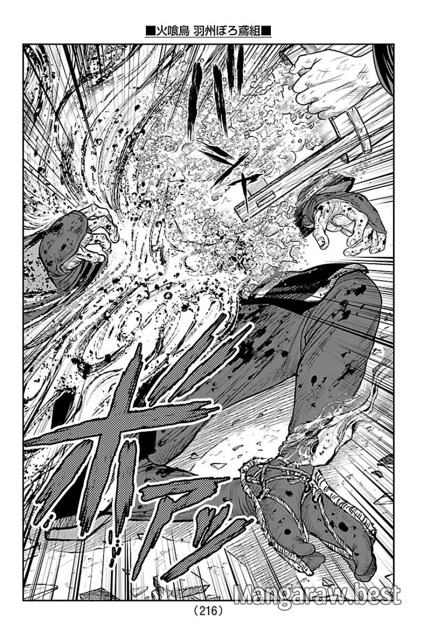 火喰鳥 羽州ぼろ鳶組 第50話 - Page 12