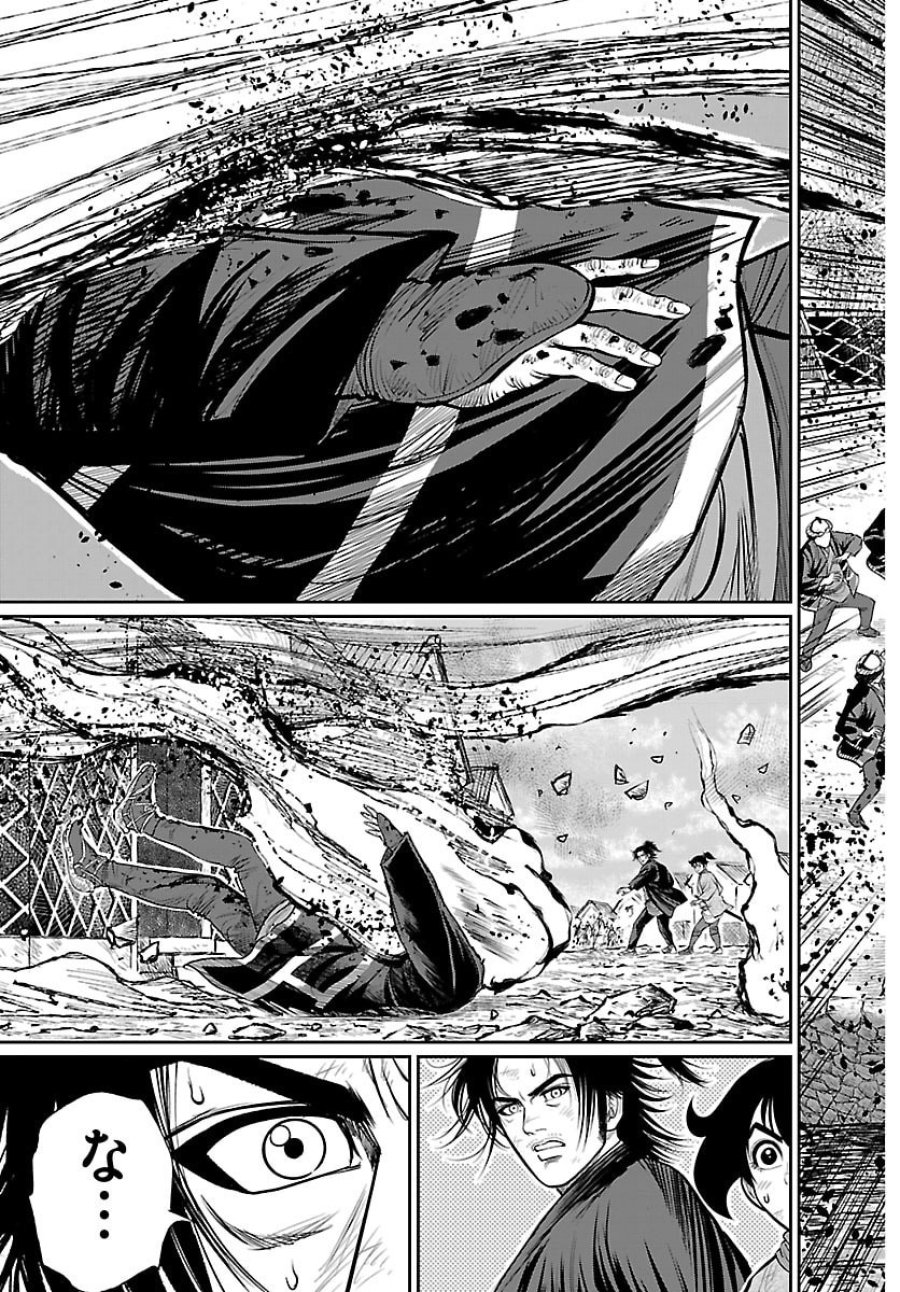 火喰鳥 羽州ぼろ鳶組 第50話 - Page 9