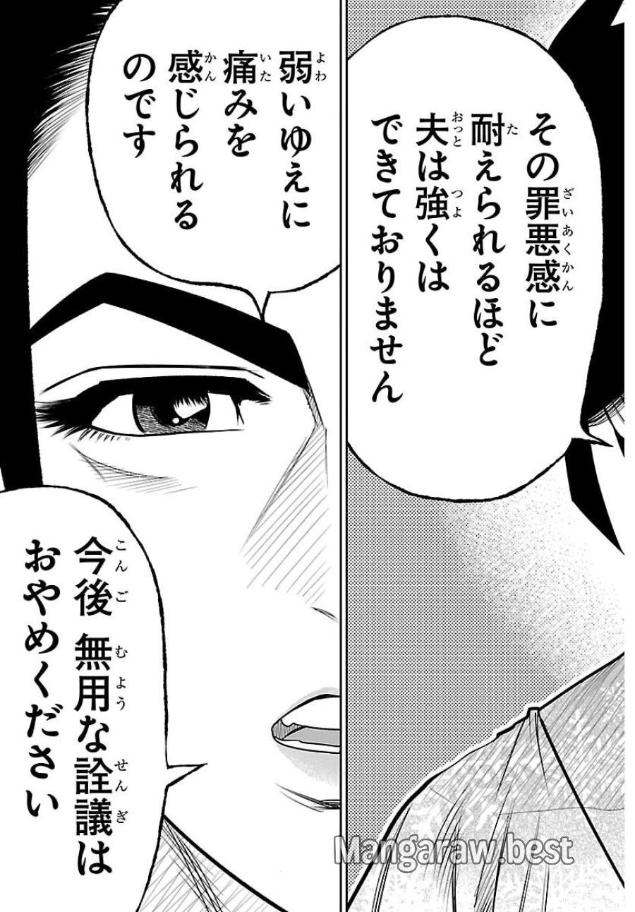 火喰鳥 羽州ぼろ鳶組 第48話 - Trang 6