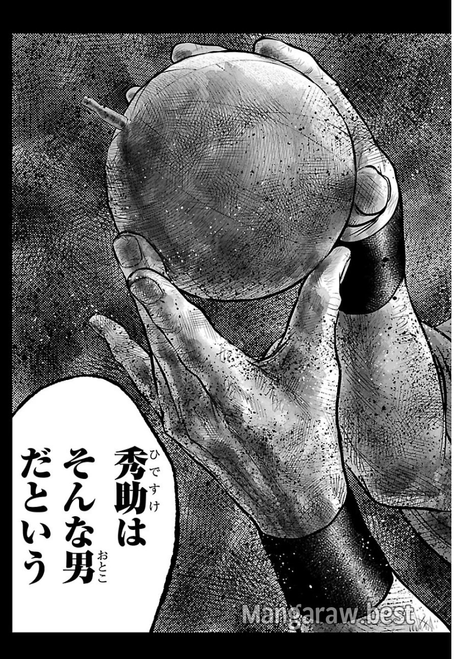 火喰鳥 羽州ぼろ鳶組 第53話 - Page 13