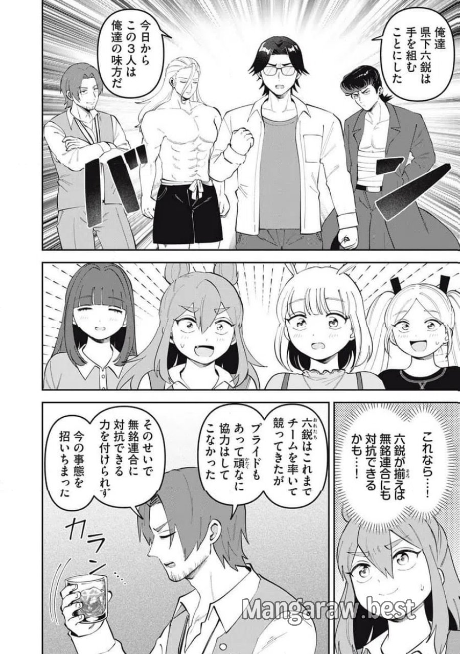 かみあそび！～カードゲーマー少女の日常～ 第64話 - Trang 12