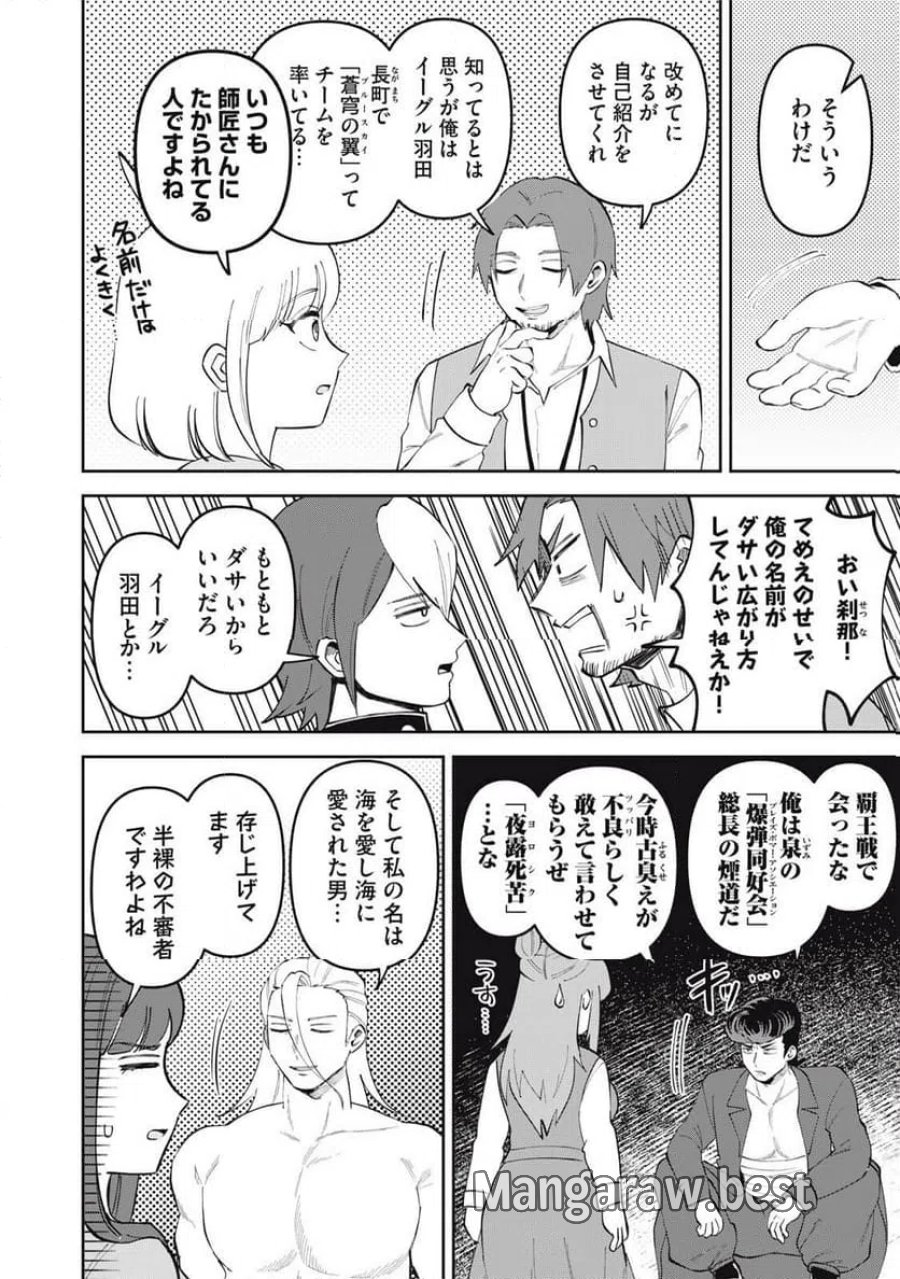 かみあそび！～カードゲーマー少女の日常～ 第64話 - Trang 14