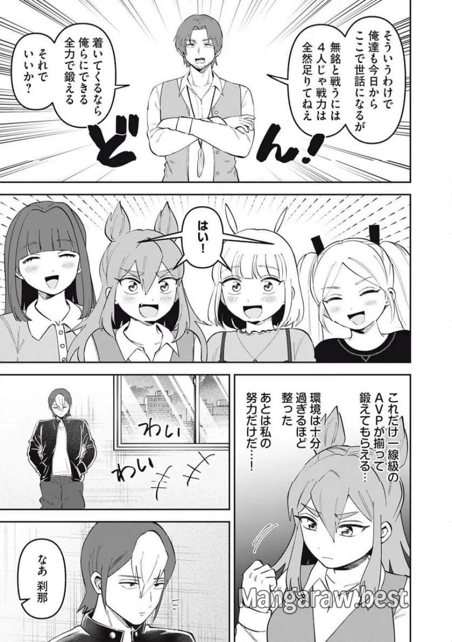 かみあそび！～カードゲーマー少女の日常～ 第64話 - Trang 15