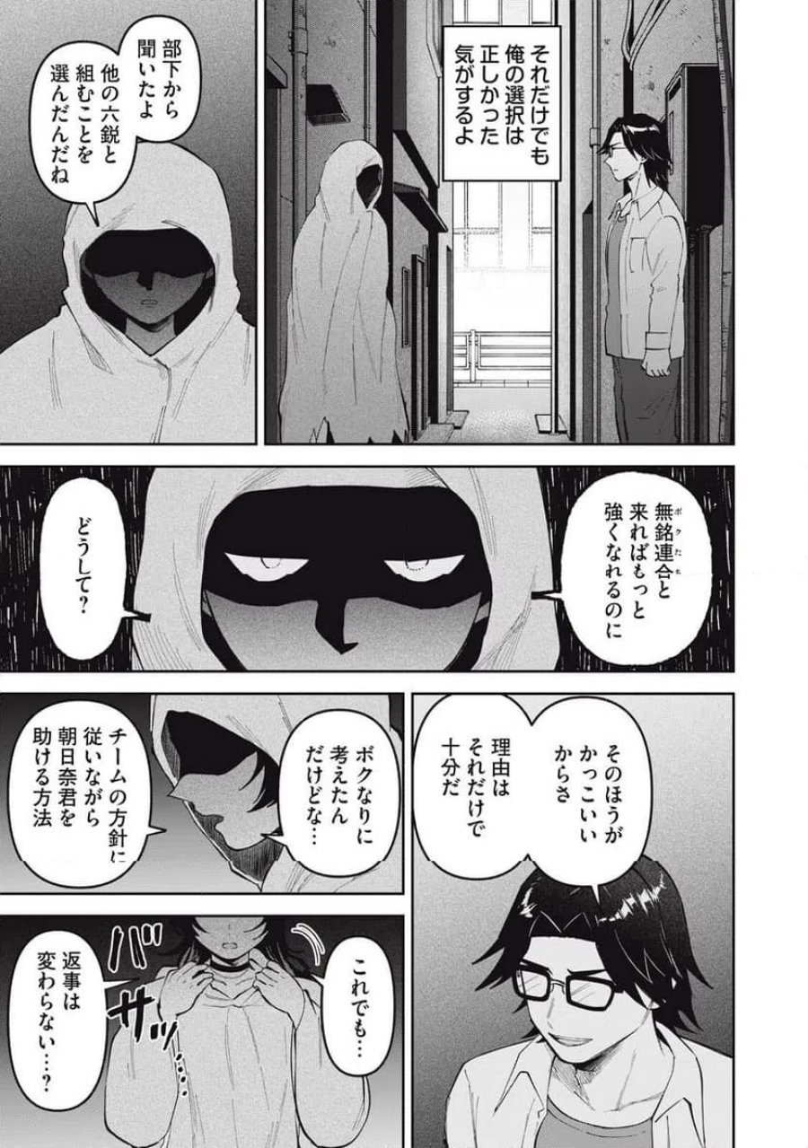 かみあそび！～カードゲーマー少女の日常～ 第64話 - Trang 17