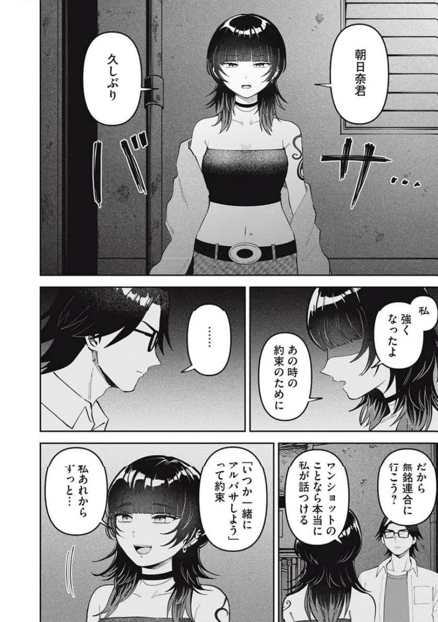 かみあそび！～カードゲーマー少女の日常～ 第64話 - Trang 18
