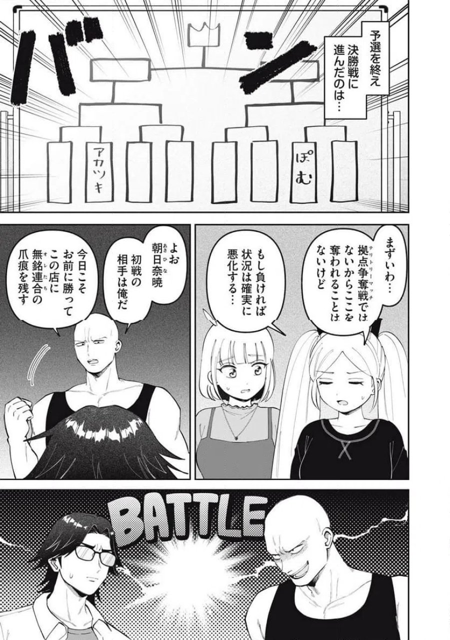 かみあそび！～カードゲーマー少女の日常～ 第64話 - Trang 5