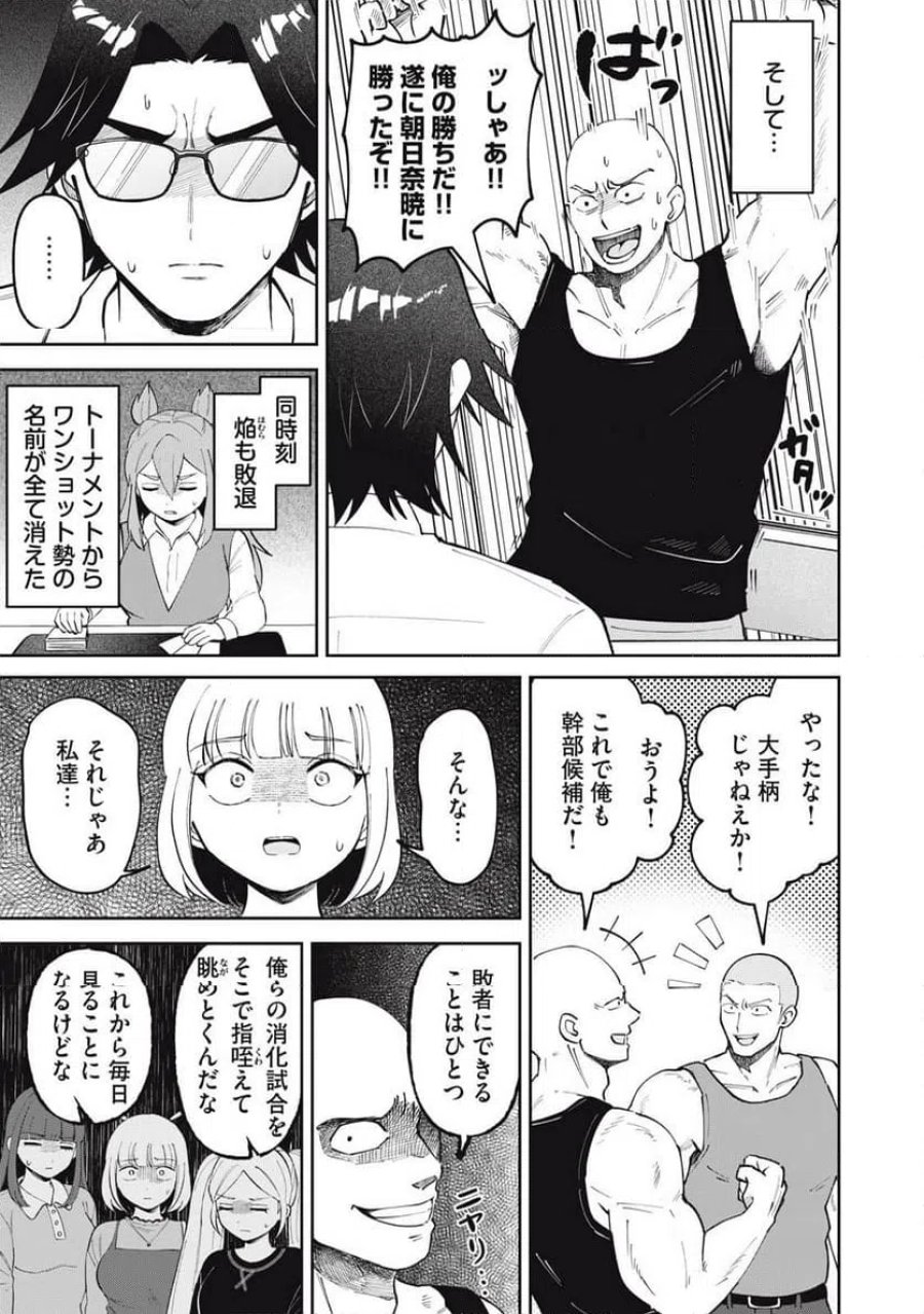 かみあそび！～カードゲーマー少女の日常～ 第64話 - Trang 7