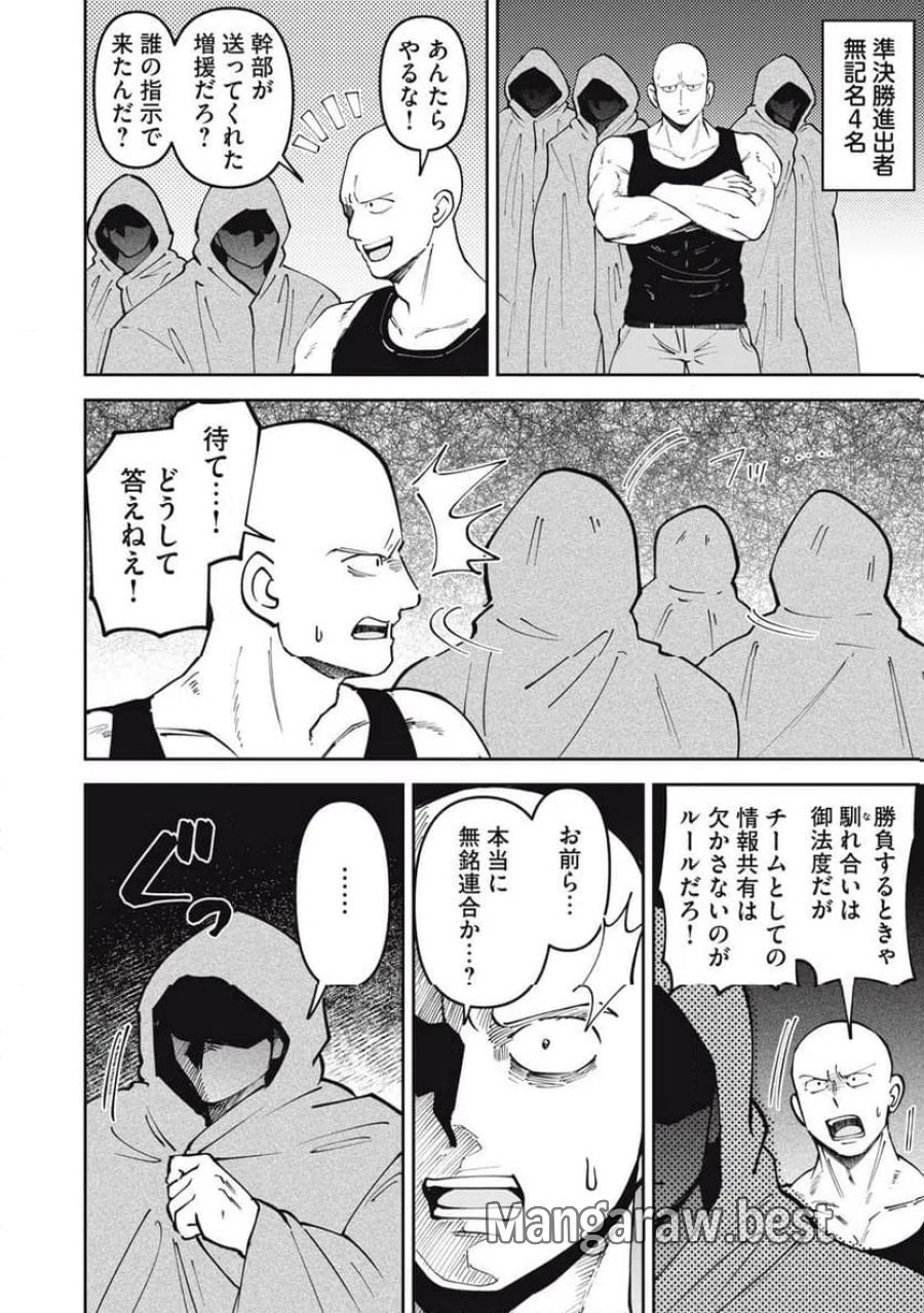 かみあそび！～カードゲーマー少女の日常～ 第64話 - Trang 8