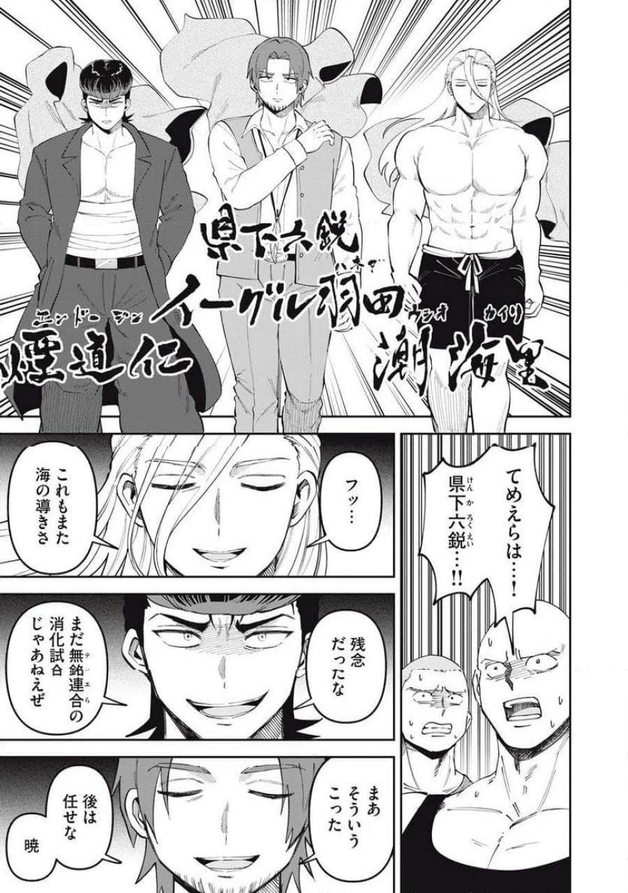 かみあそび！～カードゲーマー少女の日常～ 第64話 - Trang 9