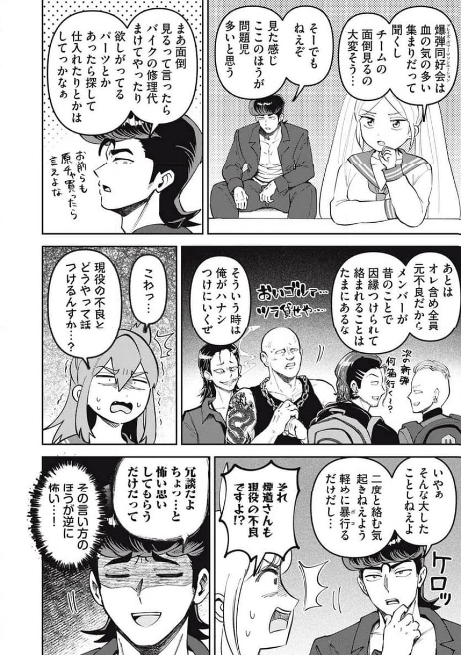 かみあそび！～カードゲーマー少女の日常～ 第65話 - Trang 10