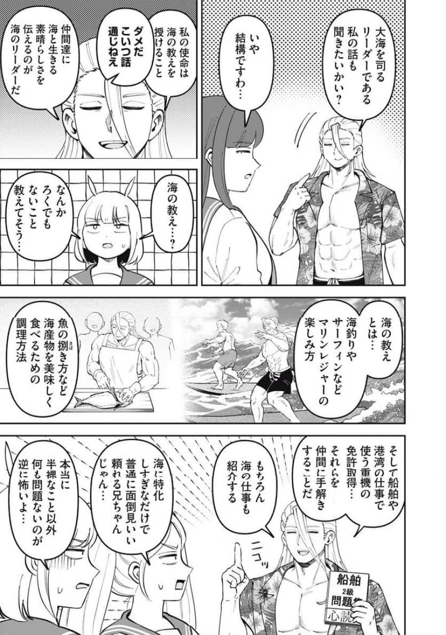 かみあそび！～カードゲーマー少女の日常～ 第65話 - Trang 11