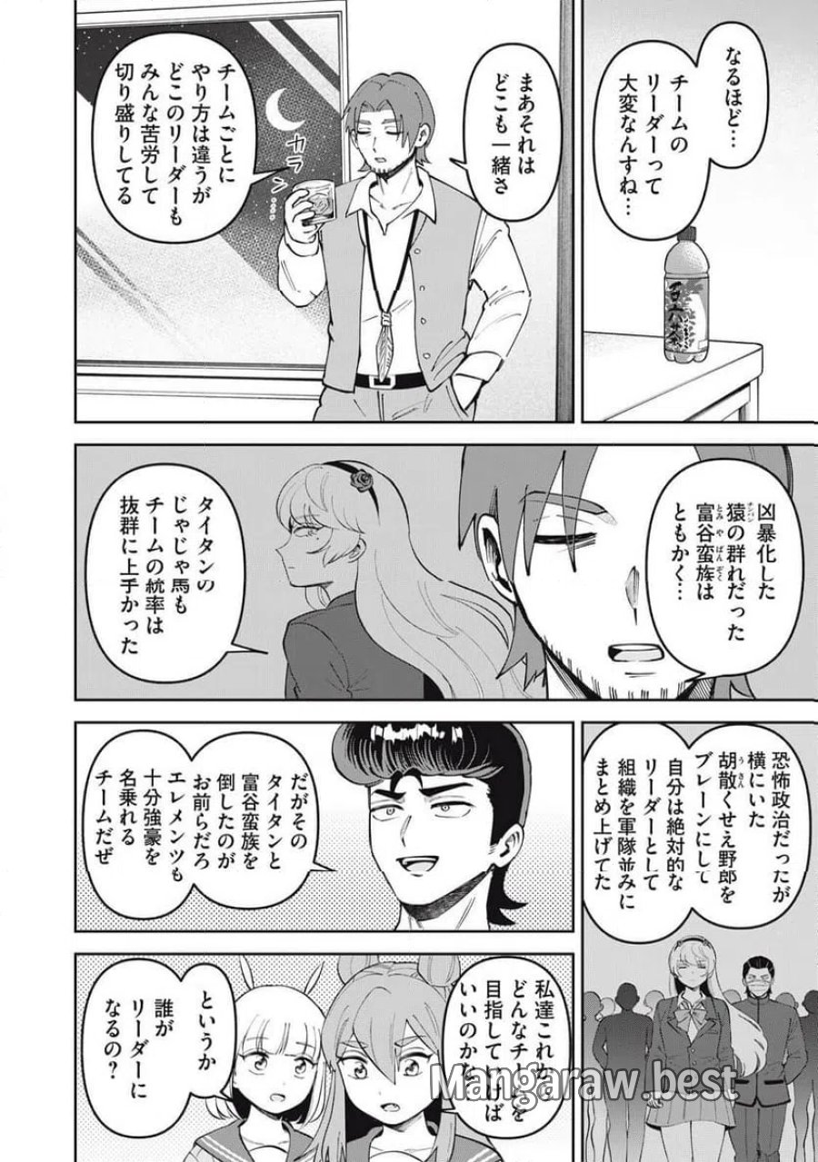 かみあそび！～カードゲーマー少女の日常～ 第65話 - Trang 12