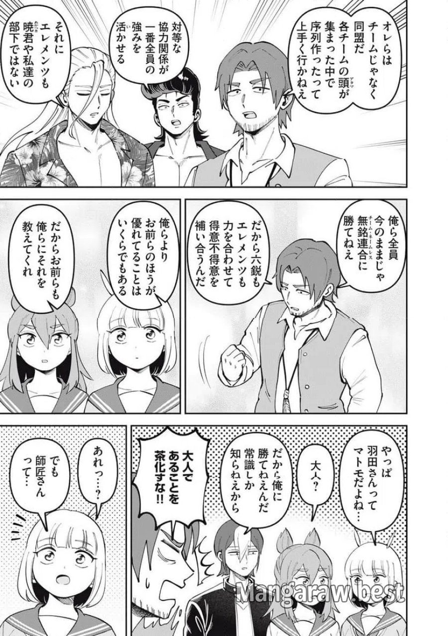 かみあそび！～カードゲーマー少女の日常～ 第65話 - Trang 13