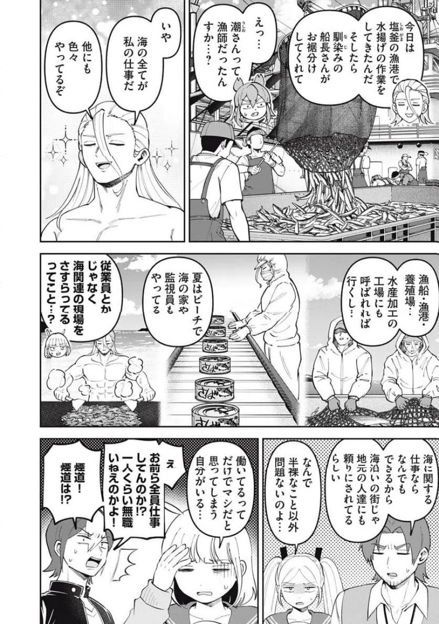 かみあそび！～カードゲーマー少女の日常～ 第65話 - Trang 4