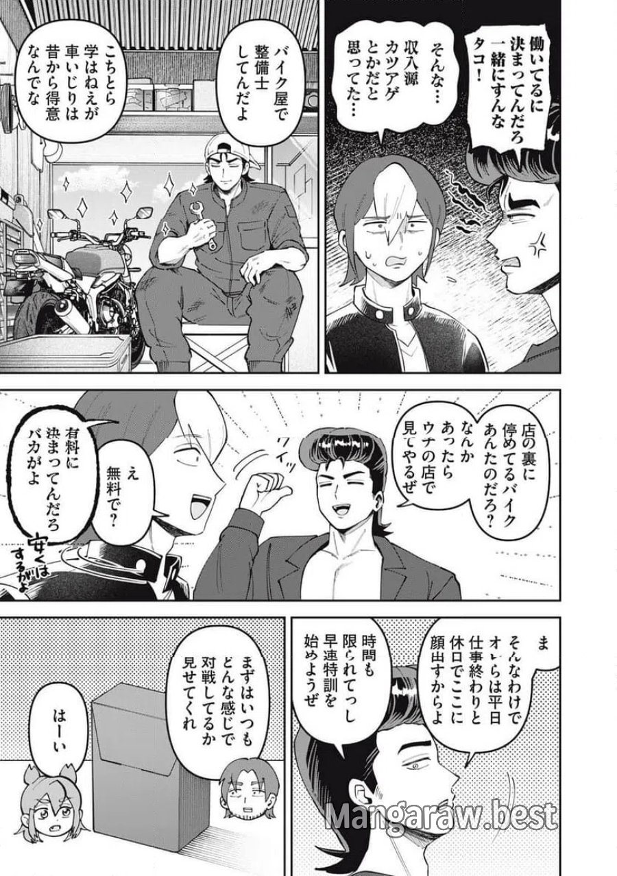 かみあそび！～カードゲーマー少女の日常～ 第65話 - Trang 5