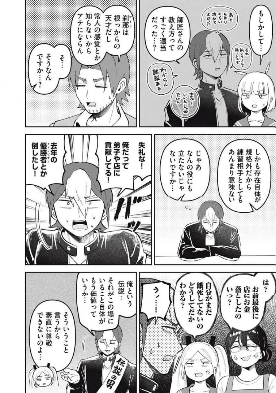 かみあそび！～カードゲーマー少女の日常～ 第65話 - Trang 8