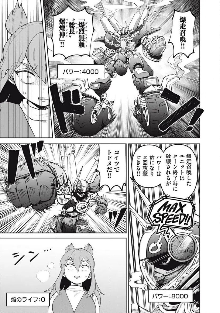 かみあそび！～カードゲーマー少女の日常～ 第66話 - Trang 13