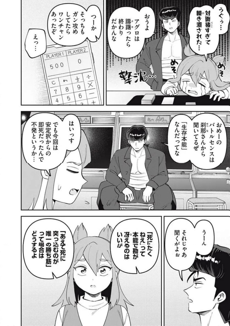 かみあそび！～カードゲーマー少女の日常～ 第66話 - Trang 14