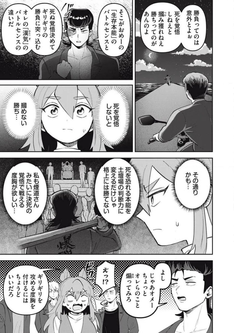 かみあそび！～カードゲーマー少女の日常～ 第66話 - Trang 15