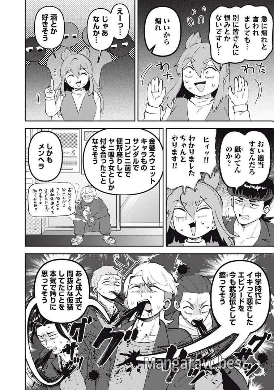 かみあそび！～カードゲーマー少女の日常～ 第66話 - Trang 16