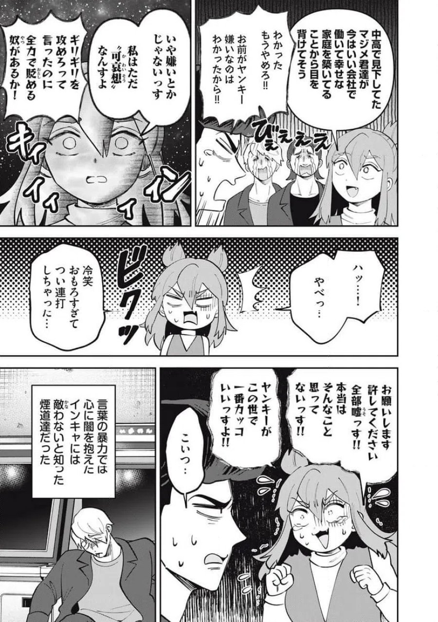 かみあそび！～カードゲーマー少女の日常～ 第66話 - Trang 17
