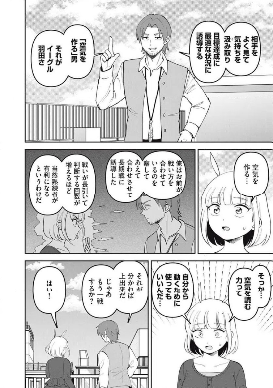 かみあそび！～カードゲーマー少女の日常～ 第66話 - Trang 8