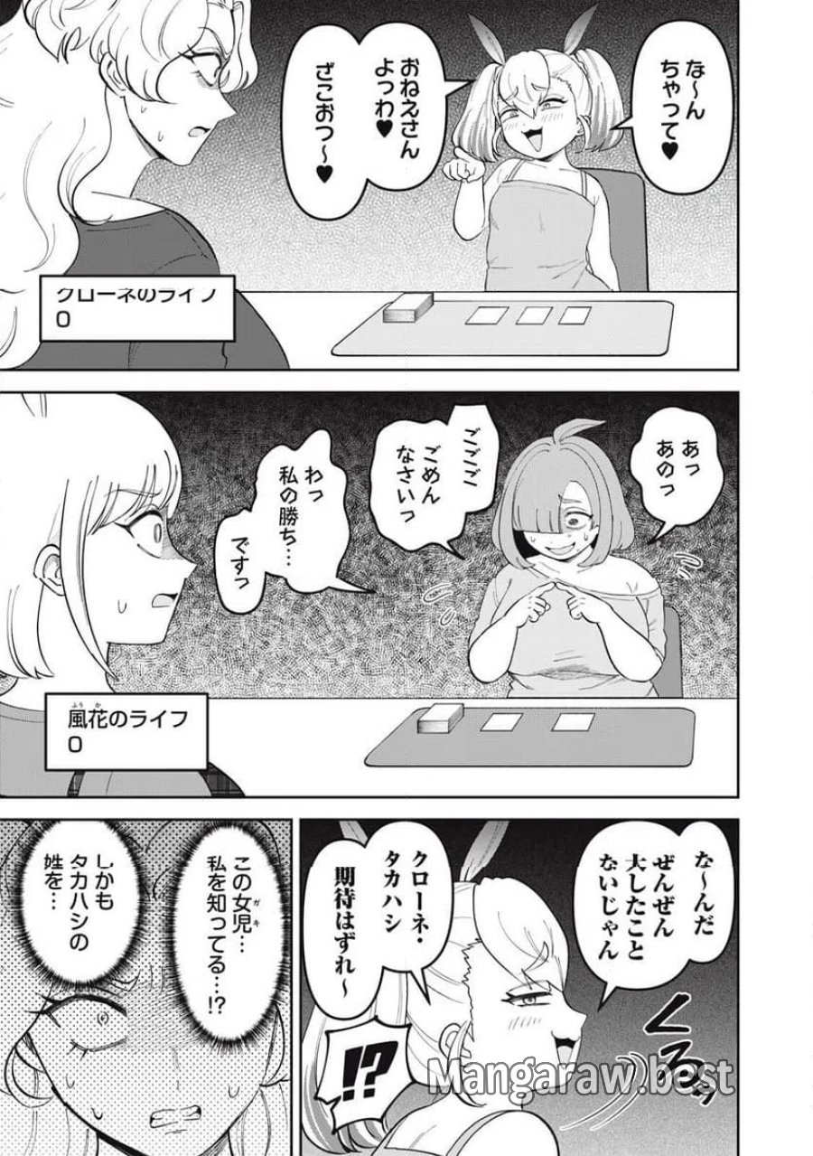 かみあそび！～カードゲーマー少女の日常～ 第63話 - Trang 13