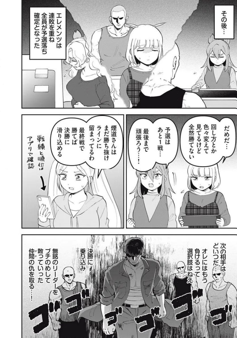 かみあそび！～カードゲーマー少女の日常～ 第63話 - Trang 14
