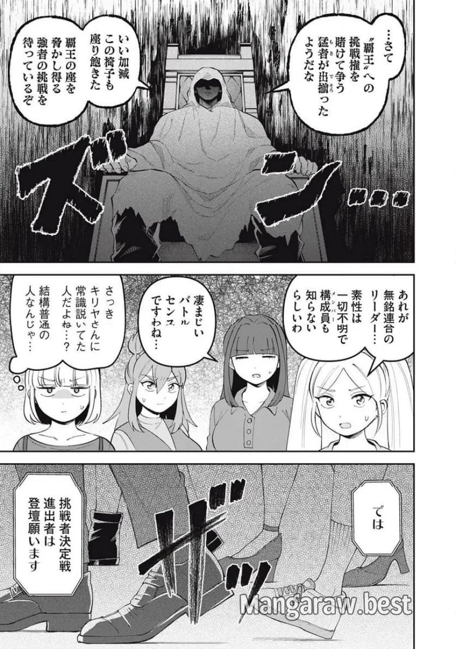 かみあそび！～カードゲーマー少女の日常～ 第63話 - Trang 17