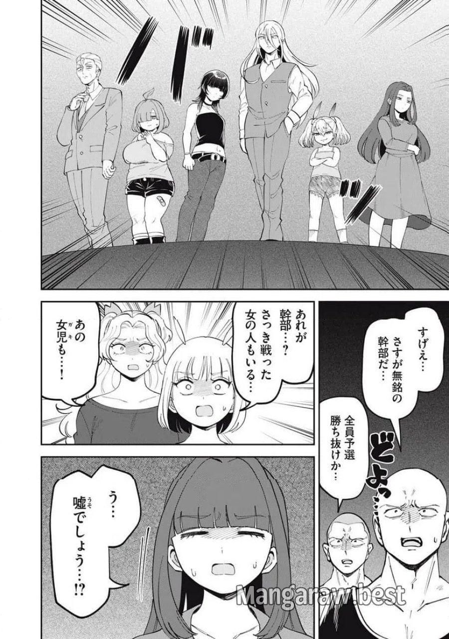 かみあそび！～カードゲーマー少女の日常～ 第63話 - Trang 18